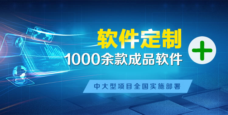 大连管理系统软件软件开发